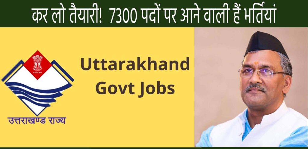uttarakhand 7300 vacancies soon uttarakhand raibar