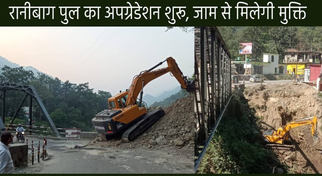 Ranibagh-Bhimtal Bridge upgradation