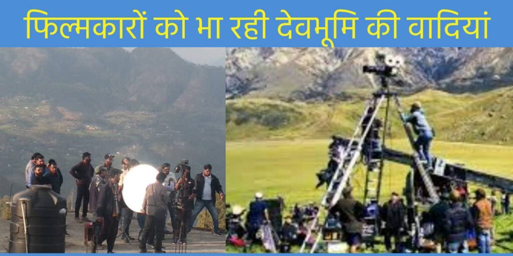 film shooting in uttarakhand