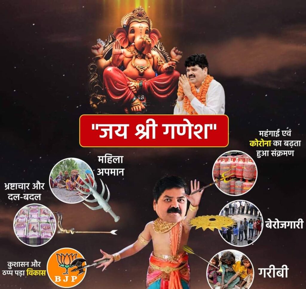 Controversial poster of ganesh godiyal