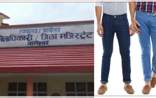 JEans t shirt banned in govt office bageshwar