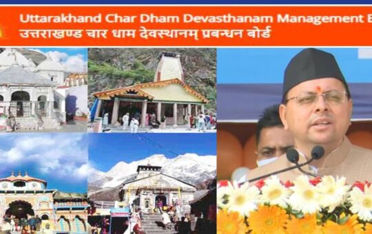 cm dhami Dissolves chardham devasthanam board