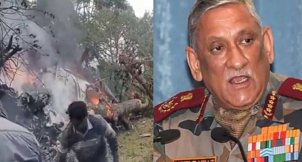 cds gen bipin rawat helicopter crashed