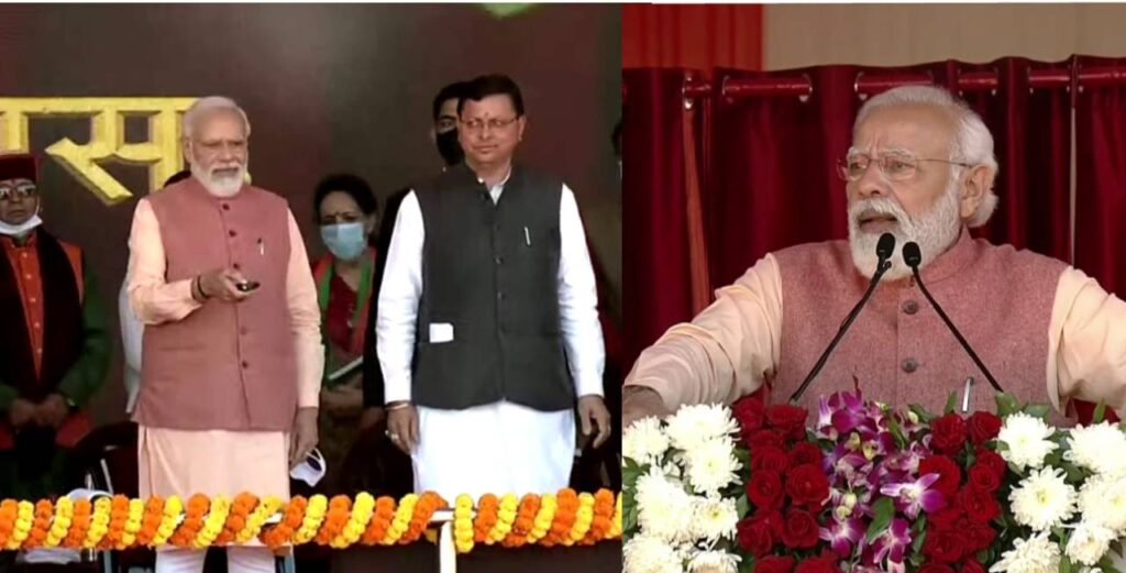 PM lays foundation stone and dedicates schemes worth 18000 crore to Uttarakhand