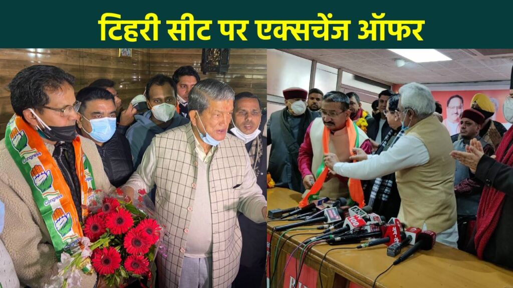 kishore upadhyay joins bjp dhan singh joins congress