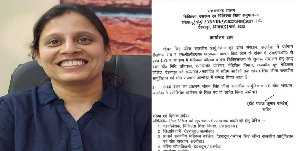 women doctor forced to resign after IAS's wife force full checkup