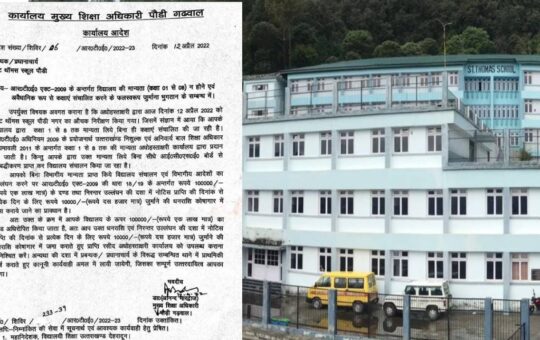 Pauri convent school fined Rs 1 Lac for Not following RTE act