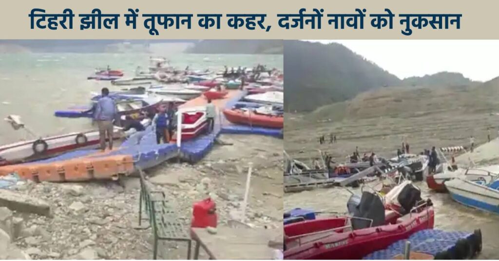 dozens of boats damaged in tehri lake after heavy storm
