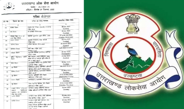 Ukpsc launch exam calender 2023 Uttarakhand raibar image