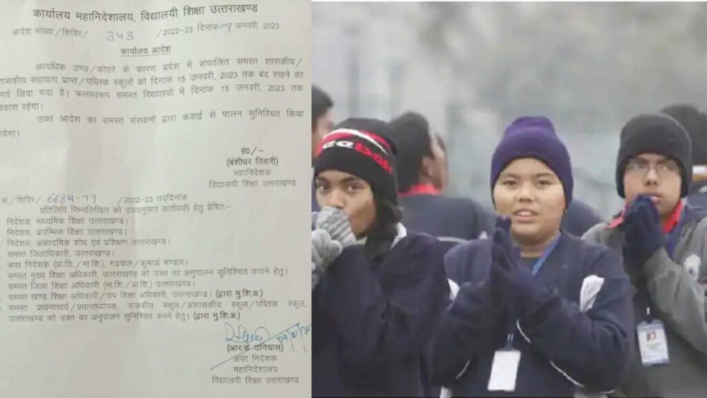 school closed due to coldwave in uttarakhand