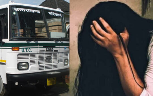 women teacher sexually harrased in moving bus near datkali tunnel