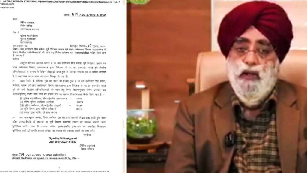 sit to investigate harminder baweja's corruption