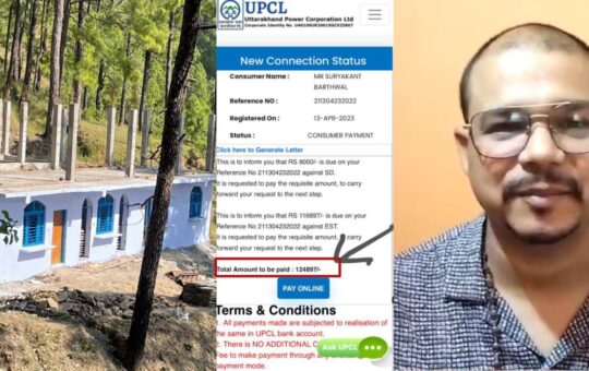 upcl denies power connection to home stay and givs 1.25 lakh bill