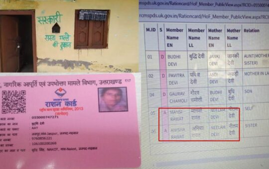 ration dealer forgery to barr taking ration