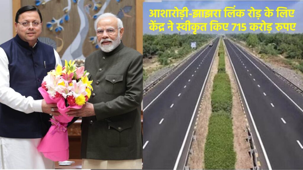 centre approves 715 crore for asharodi jhajhra link road