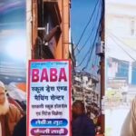 देशभर में छा गया दीपक मोहम्मद, नहीं बदलेगा दुकान का नाम, दोनों पक्षों के खिलाफ मुकदमें दर्ज