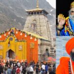 शिवाचार्य केदारलिंग होंगे केदारनाथ धाम के नए रावल, शिवरात्रि पर होगा औपचारिक ऐलान, कपाट खुलने की तिथि की भी घोषणा