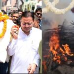 पंचतत्व में विलीन हुआ जनरल खंडूड़ी का पार्थिव शरीर, राजकीय सम्मान के साथ दी गई अंतिम विदाई