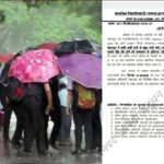 भारी बारिश का ऑरेंज अलर्ट, सोमवार को इन जिलों में बंद रहेंगे स्कूल