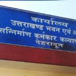 श्रम विभाग की योजनाओं का लाभ लेने के लिए फर्जी दस्तावेजों का सहारा, विभाग ने तीन आवेदकों पर कराई FIR दर्ज