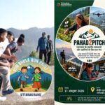 पहले स्कूल संवारे, फिर फिटनेस अब पहाड़ के उद्यमियों को नया मंच दे रहा त्र्यंबक फाउंडेशन, पहाड़ी शार्क टैंक की अनोखी पहल